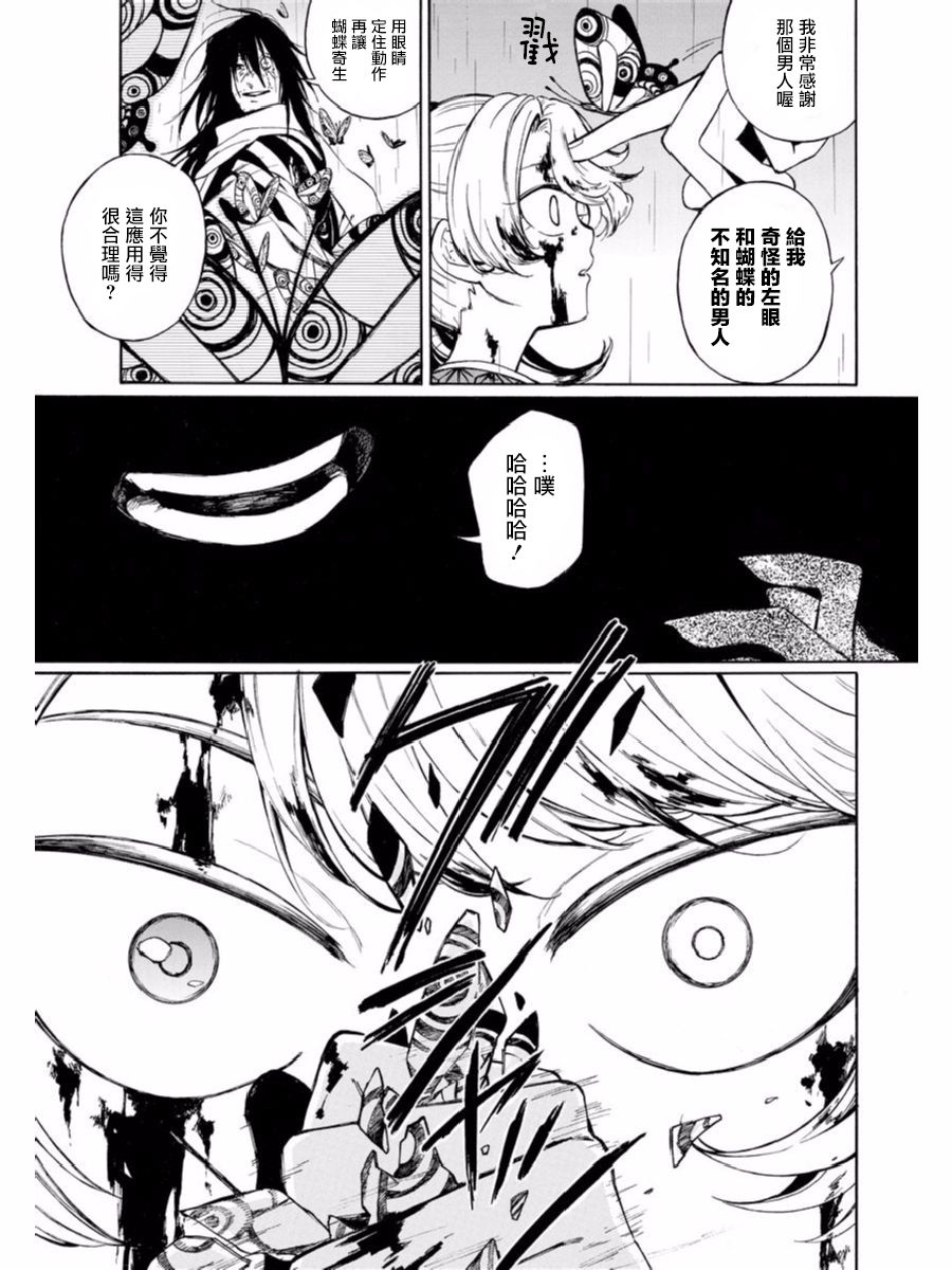 魍魉少女韩漫全集-第01话无删减无遮挡章节图片 