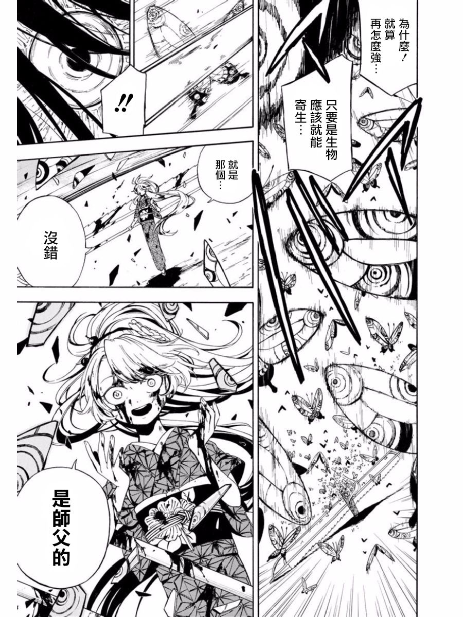 魍魉少女韩漫全集-第01话无删减无遮挡章节图片 