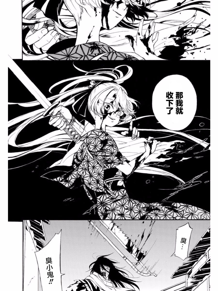 魍魉少女韩漫全集-第01话无删减无遮挡章节图片 