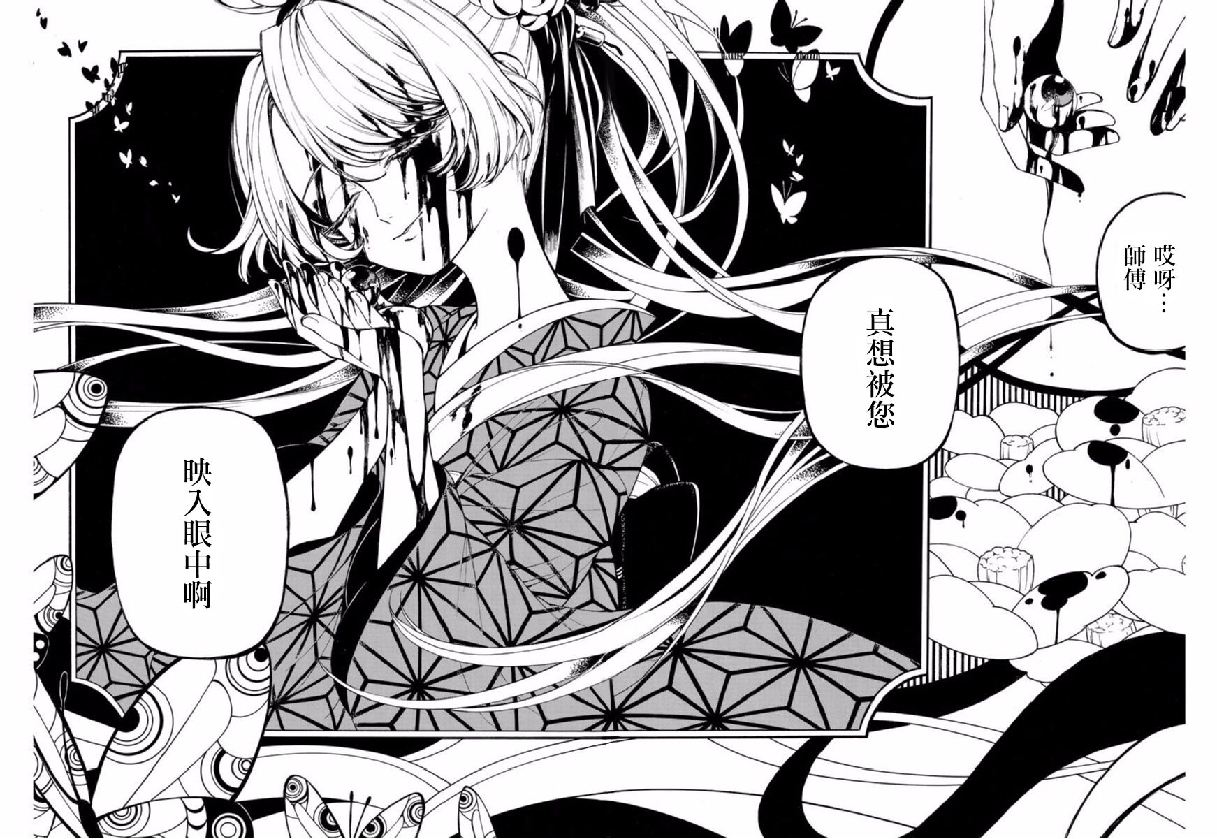 魍魉少女韩漫全集-第01话无删减无遮挡章节图片 