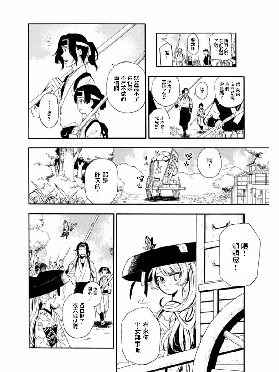 魍魉少女韩漫全集-第01话无删减无遮挡章节图片 