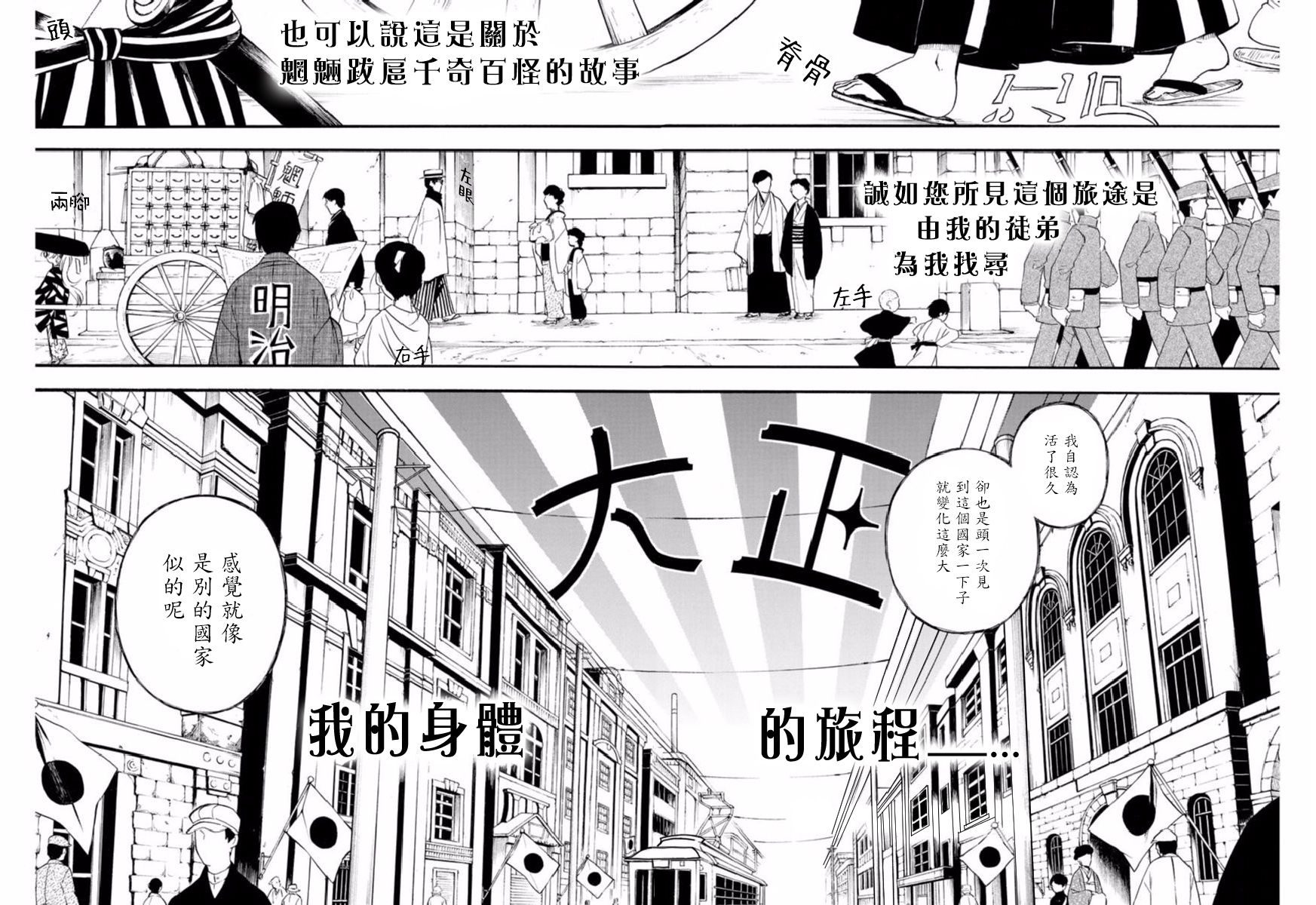 魍魉少女韩漫全集-第01话无删减无遮挡章节图片 