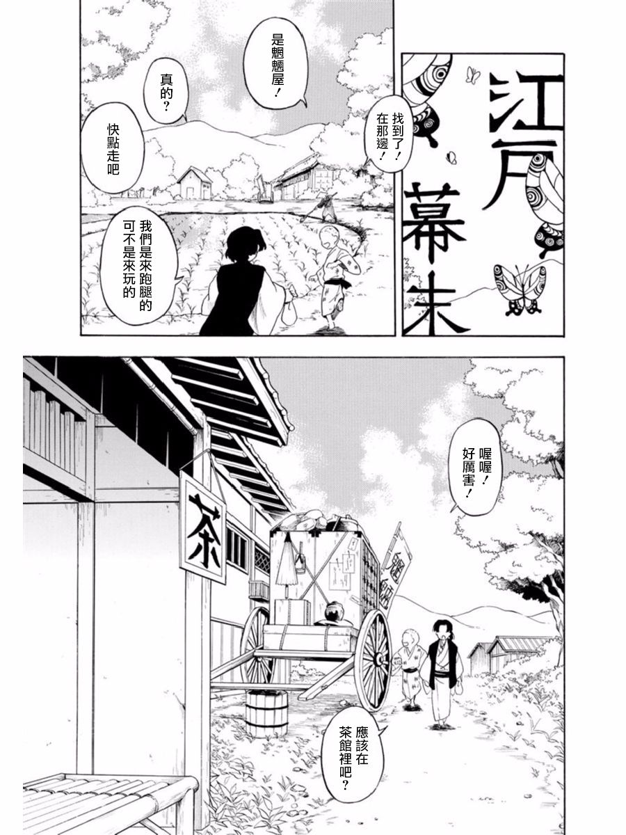 魍魉少女韩漫全集-第01话无删减无遮挡章节图片 