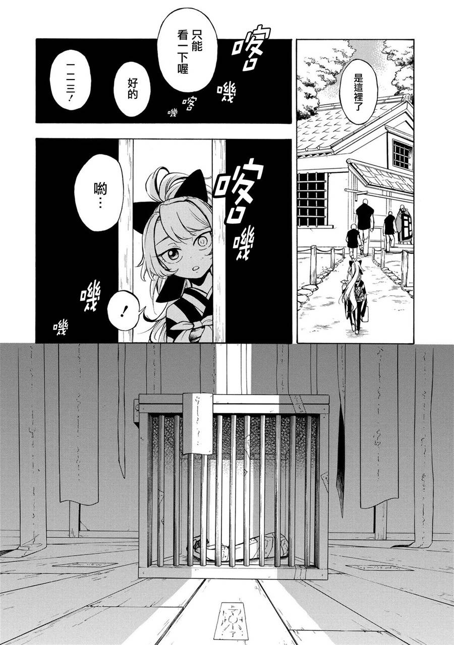 魍魉少女韩漫全集-第02话无删减无遮挡章节图片 