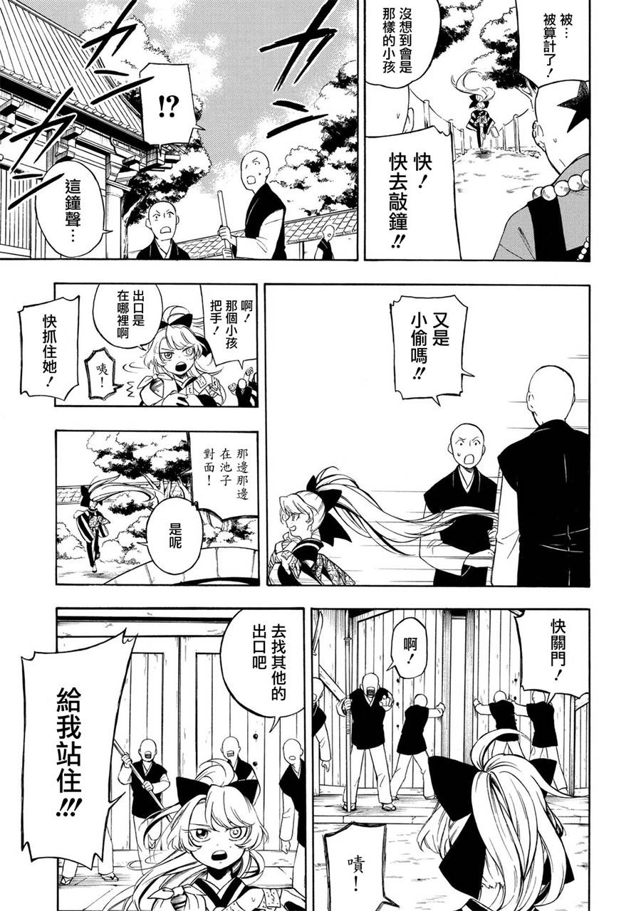 魍魉少女韩漫全集-第02话无删减无遮挡章节图片 