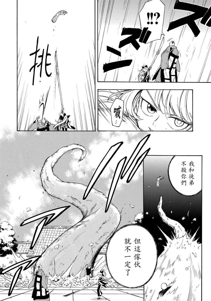 魍魉少女韩漫全集-第02话无删减无遮挡章节图片 