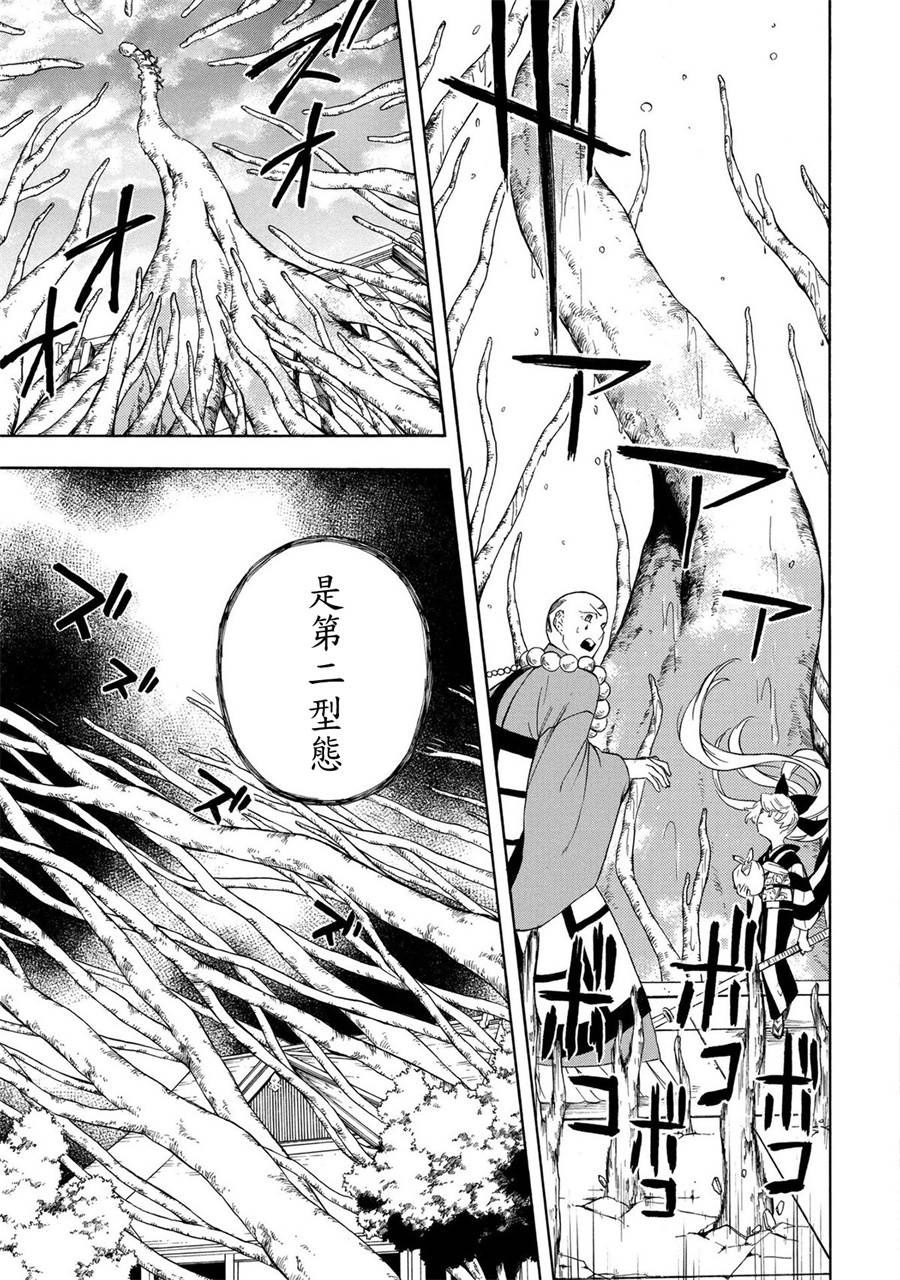 魍魉少女韩漫全集-第02话无删减无遮挡章节图片 