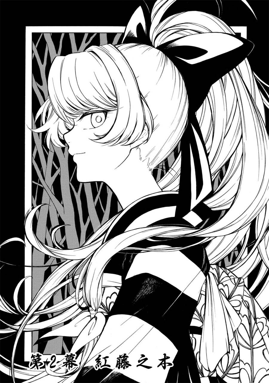 魍魉少女韩漫全集-第02话无删减无遮挡章节图片 