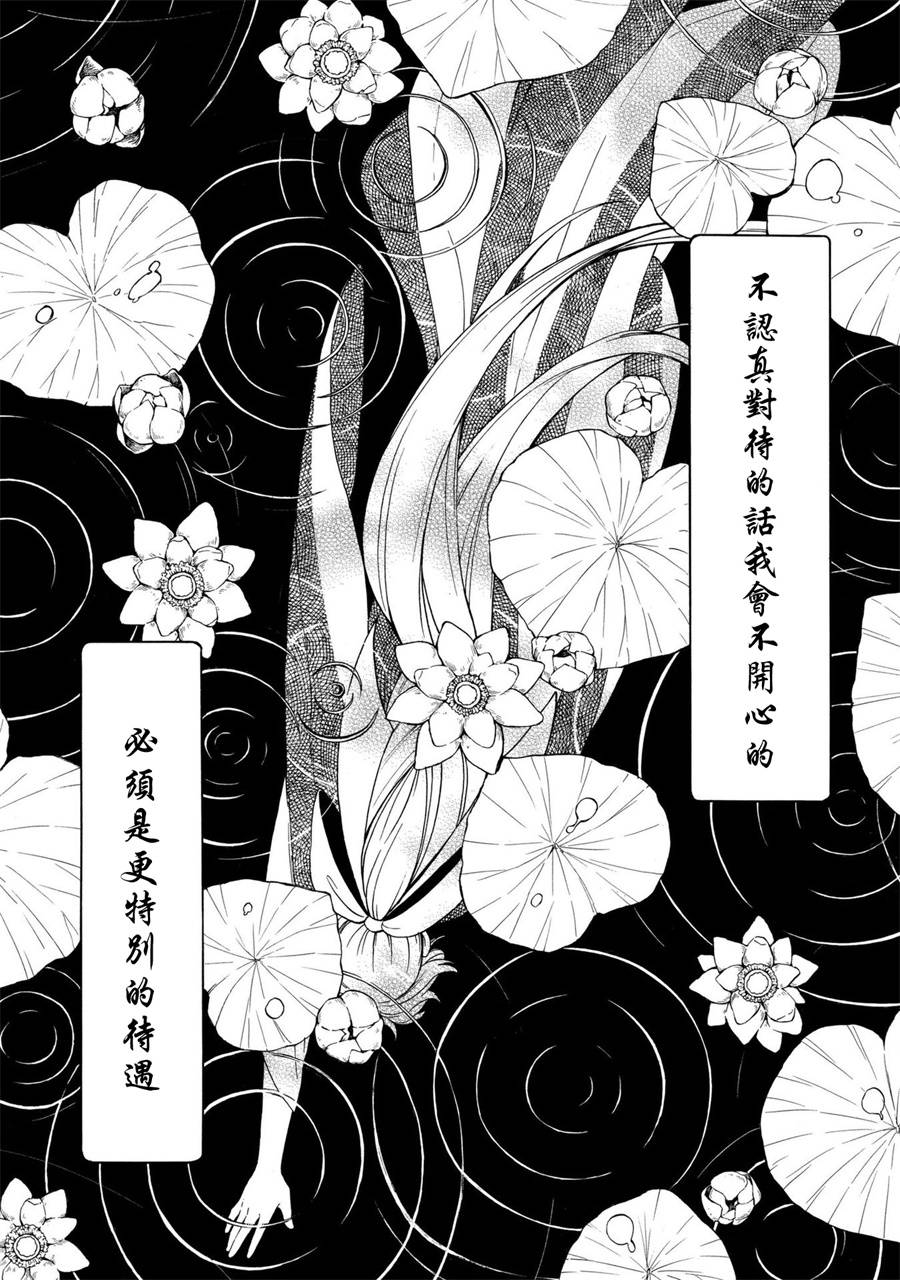 魍魉少女韩漫全集-第03话无删减无遮挡章节图片 