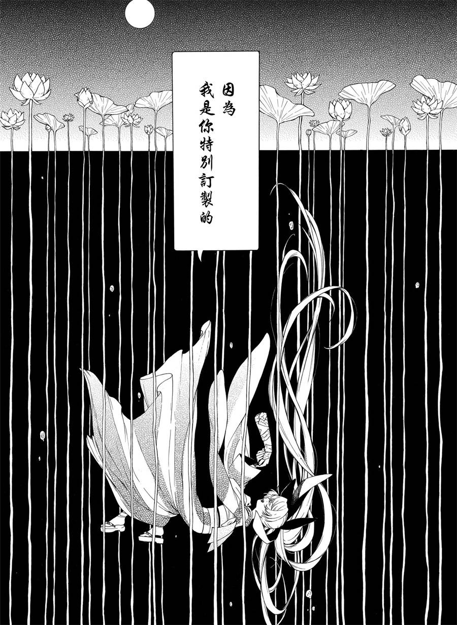 魍魉少女韩漫全集-第03话无删减无遮挡章节图片 