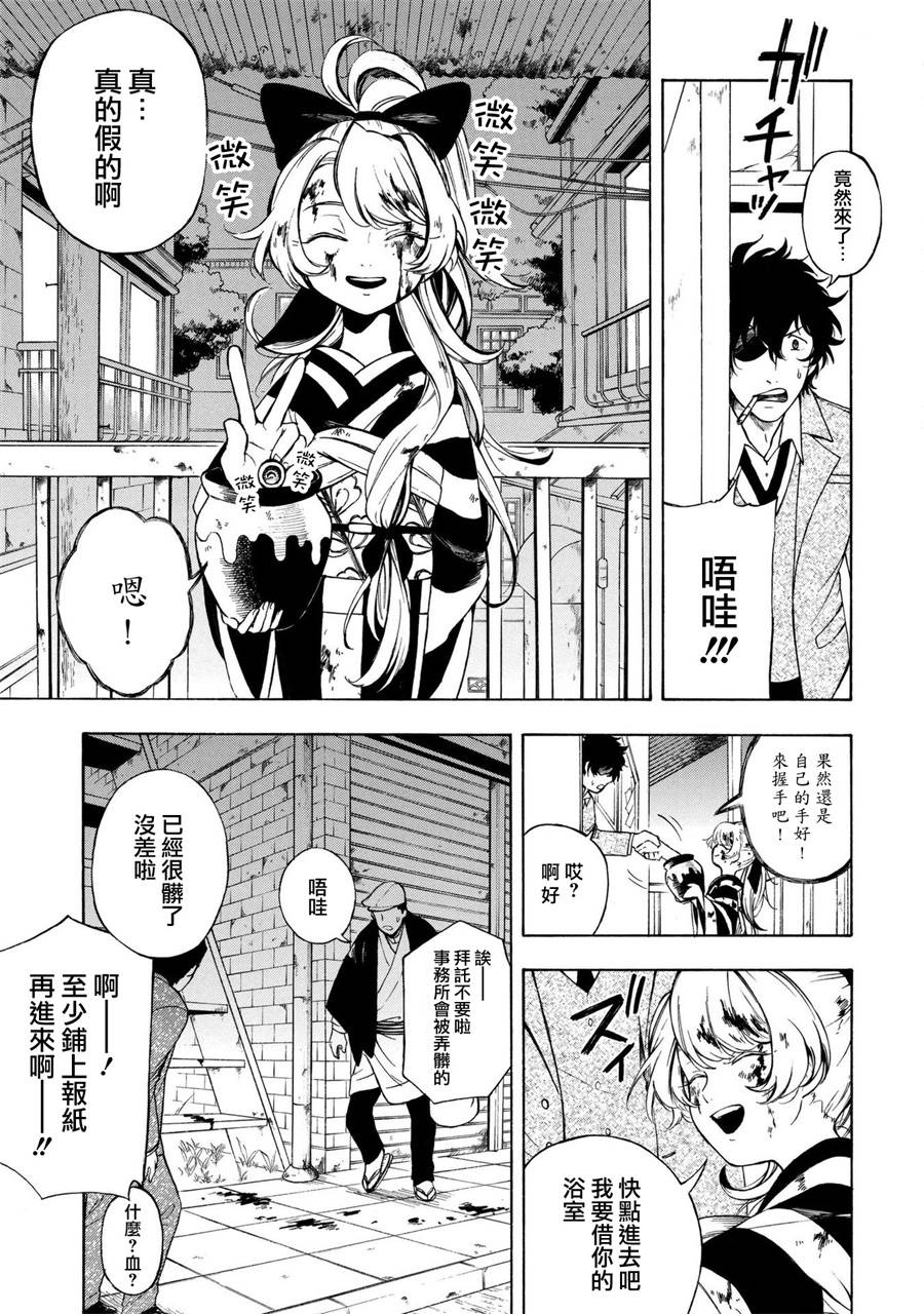 魍魉少女韩漫全集-第03话无删减无遮挡章节图片 