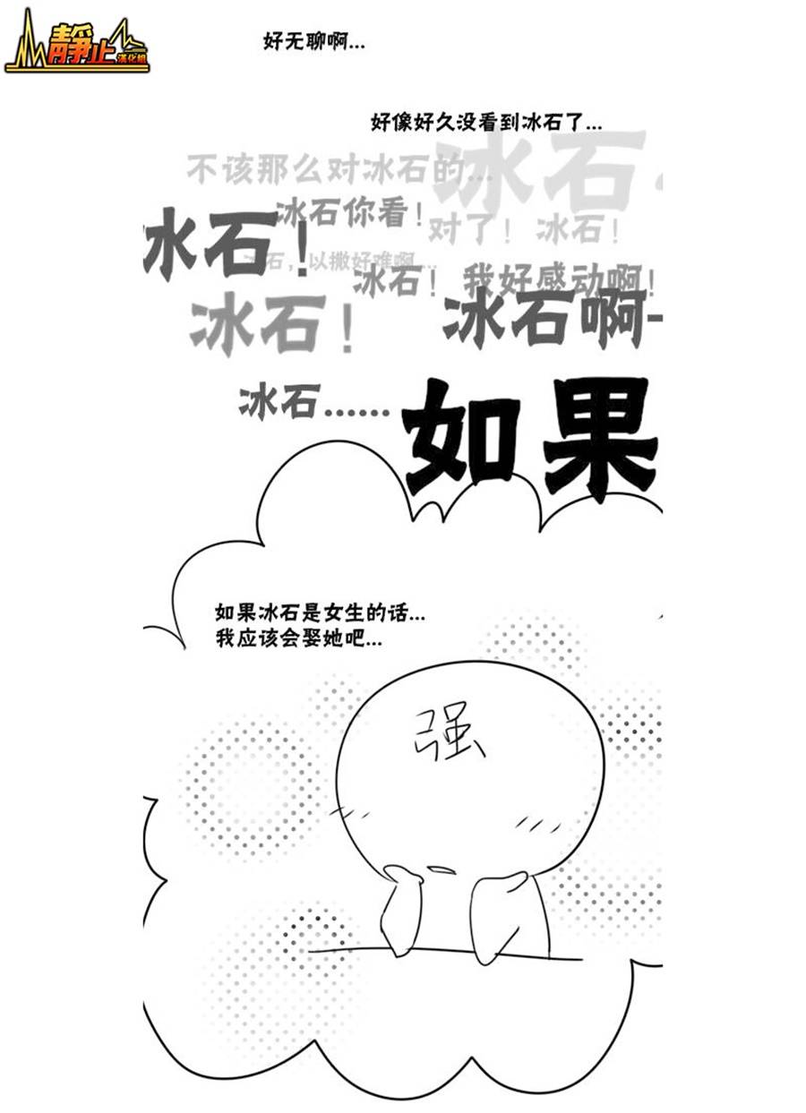 魍魉少女韩漫全集-第03话无删减无遮挡章节图片 