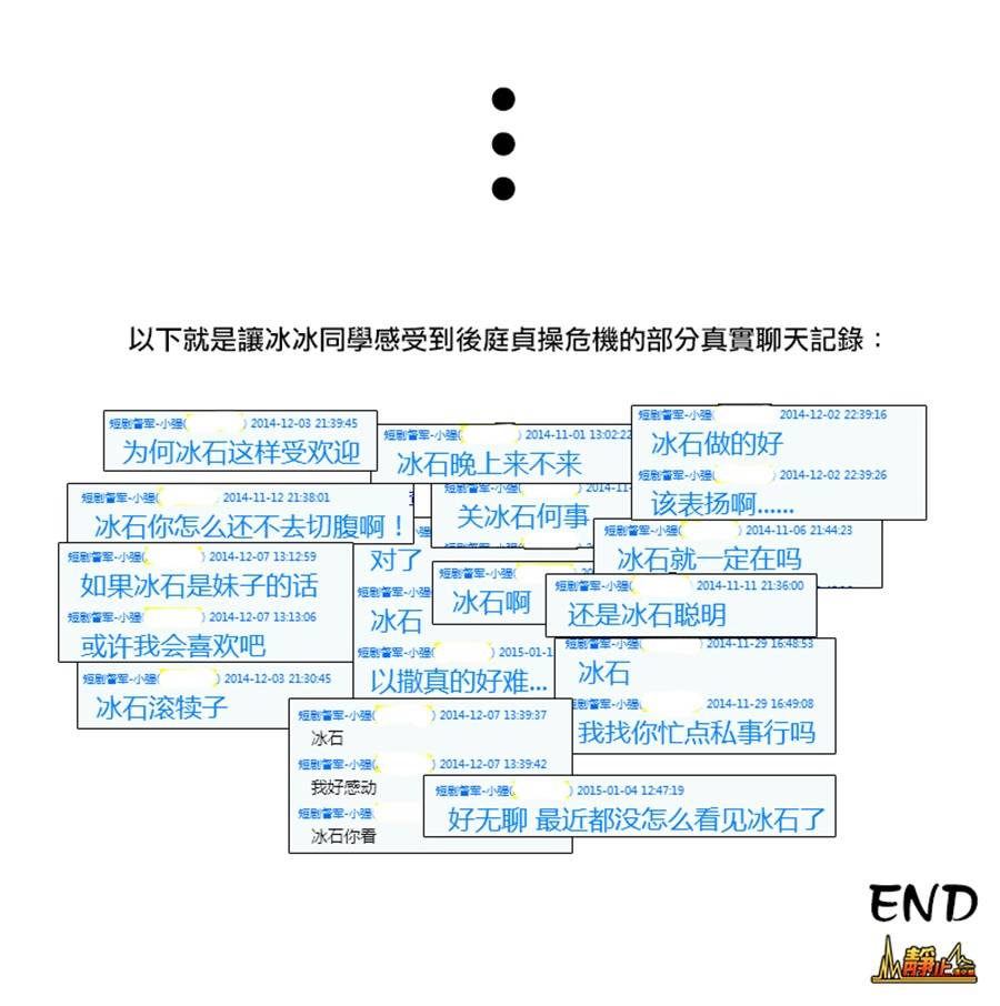 魍魉少女韩漫全集-第03话无删减无遮挡章节图片 