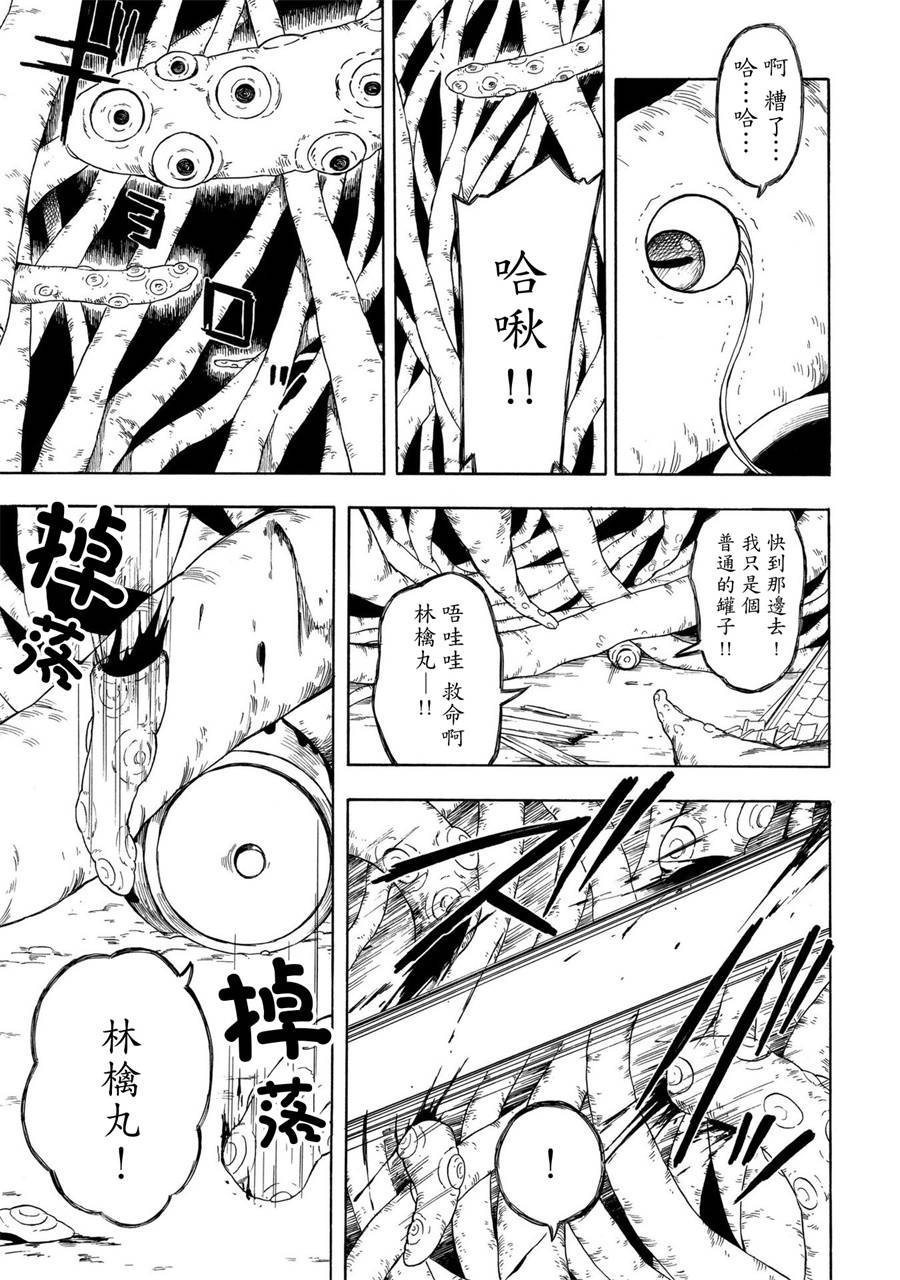 魍魉少女韩漫全集-第03话无删减无遮挡章节图片 