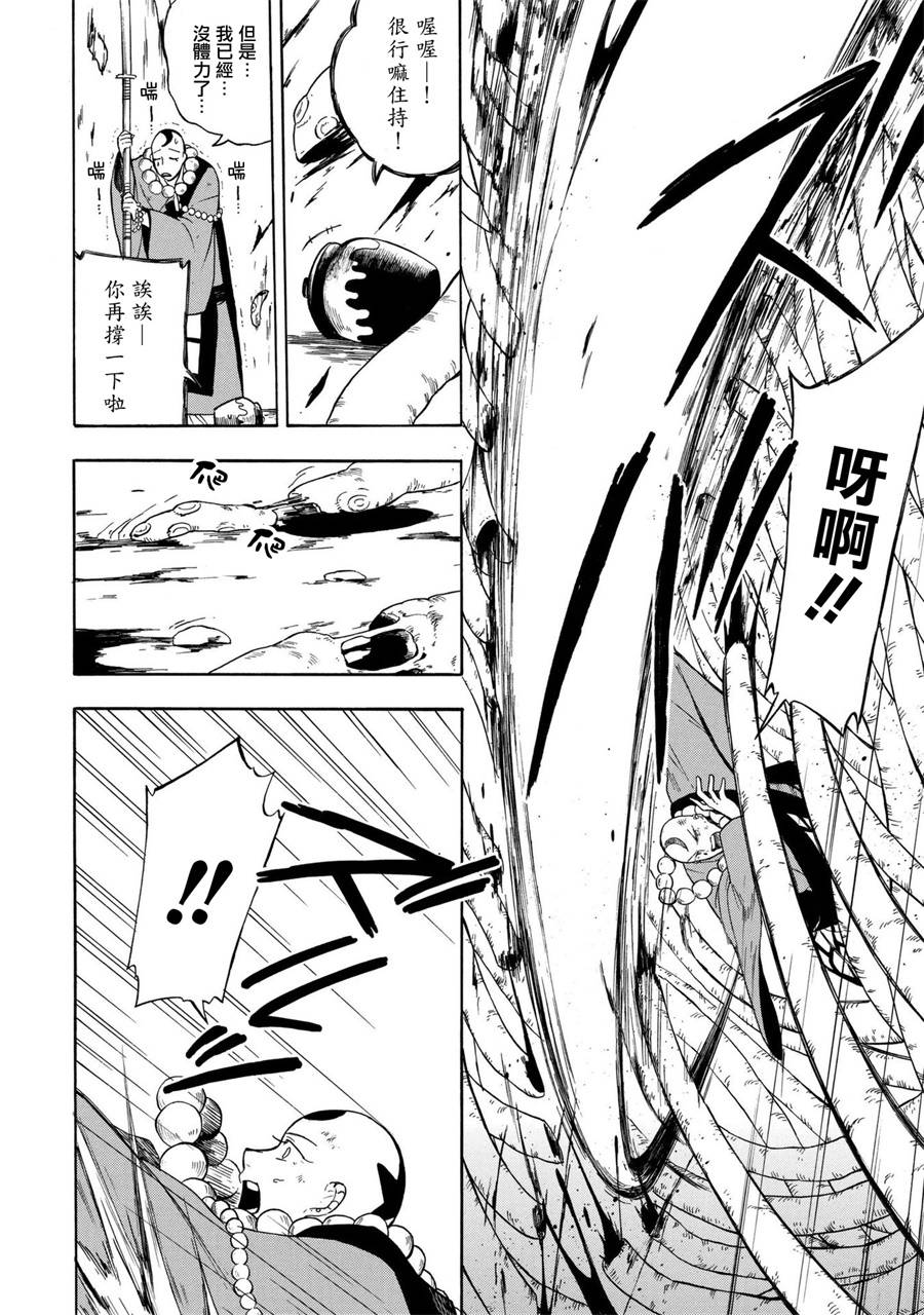 魍魉少女韩漫全集-第03话无删减无遮挡章节图片 