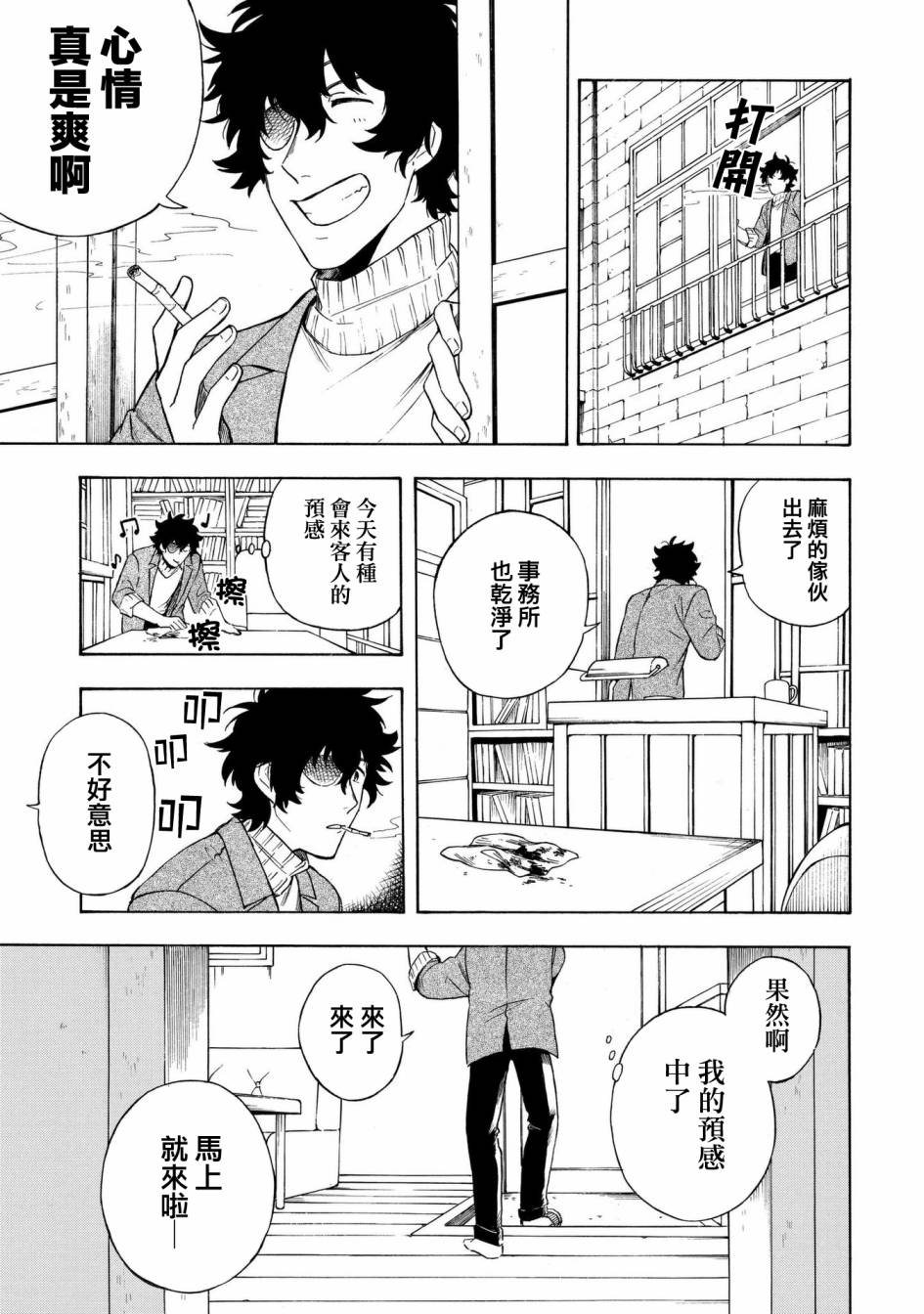 魍魉少女韩漫全集-第04话无删减无遮挡章节图片 