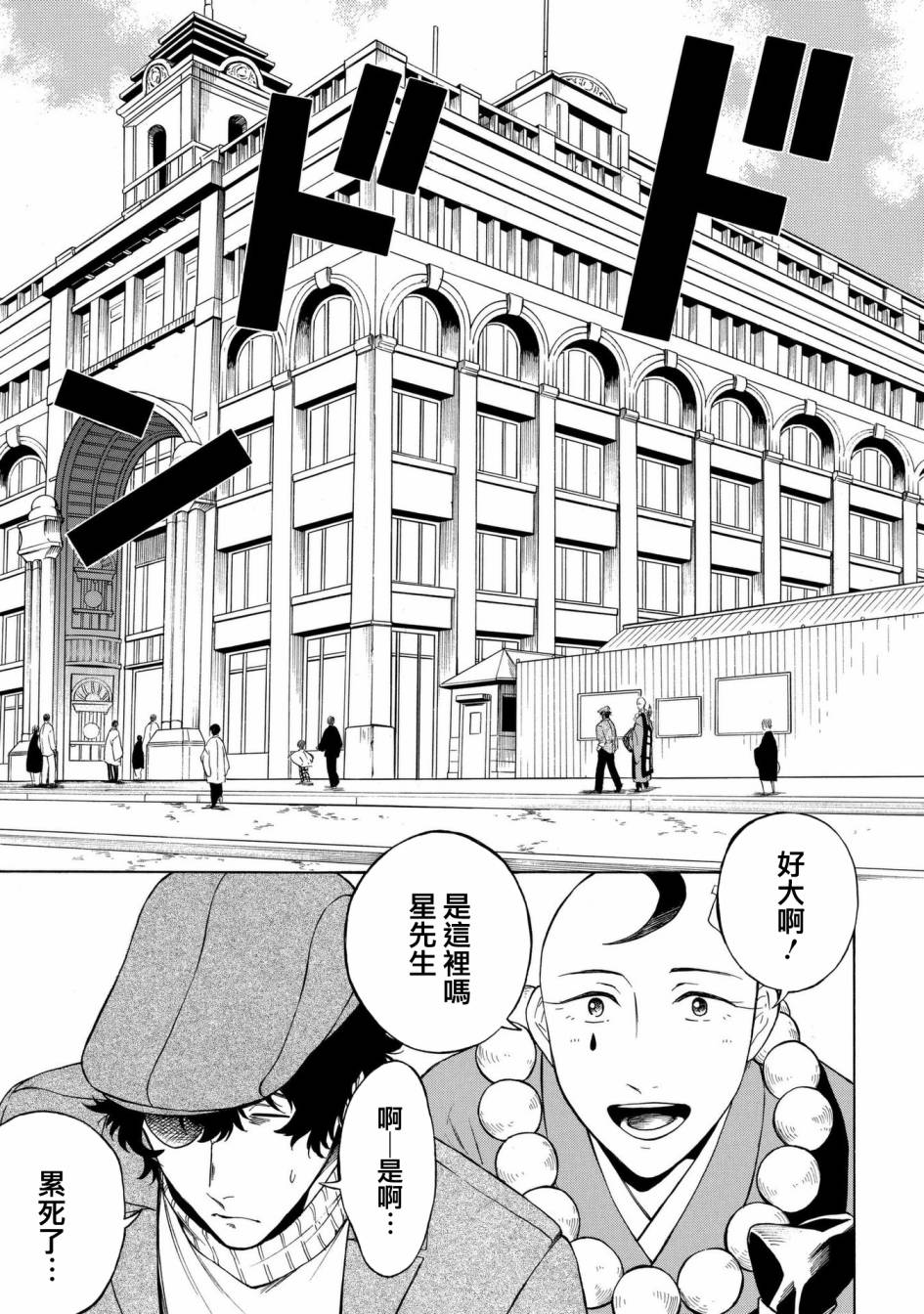 魍魉少女韩漫全集-第04话无删减无遮挡章节图片 