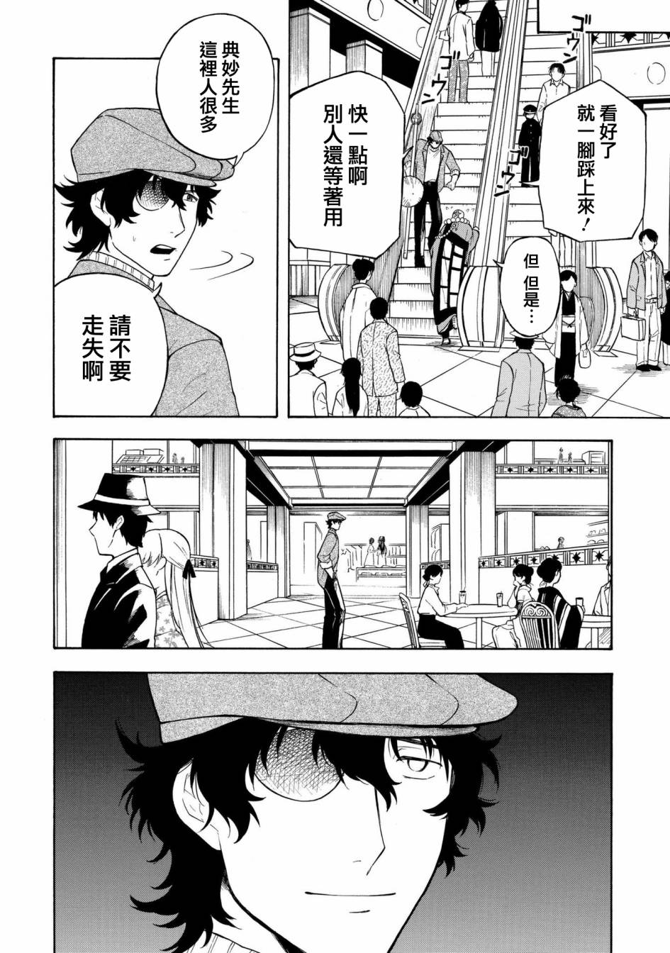 魍魉少女韩漫全集-第04话无删减无遮挡章节图片 