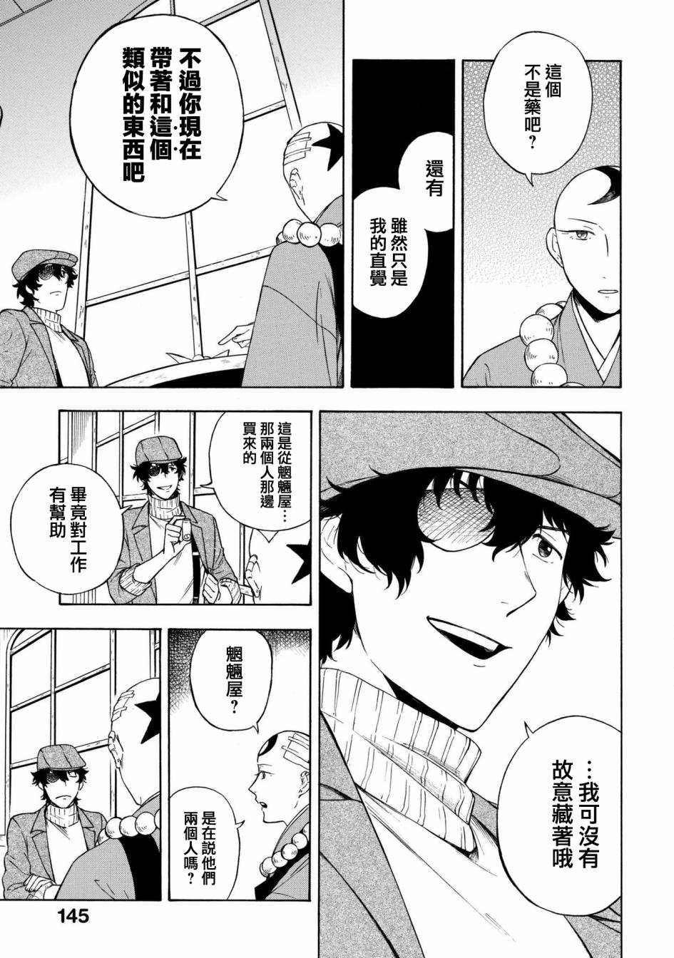 魍魉少女韩漫全集-第04话无删减无遮挡章节图片 