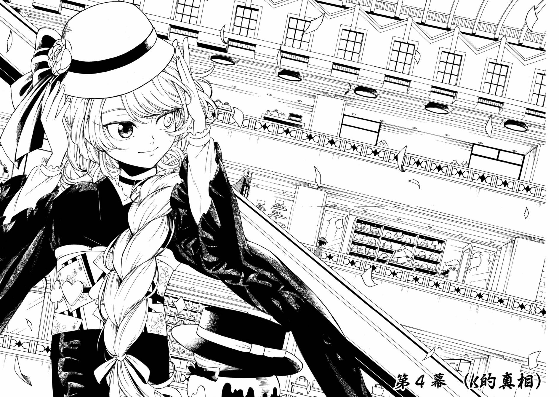 魍魉少女韩漫全集-第04话无删减无遮挡章节图片 