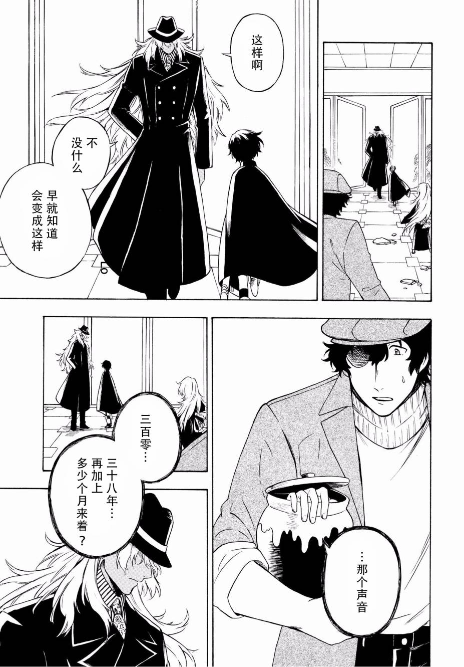 魍魉少女韩漫全集-第05话无删减无遮挡章节图片 
