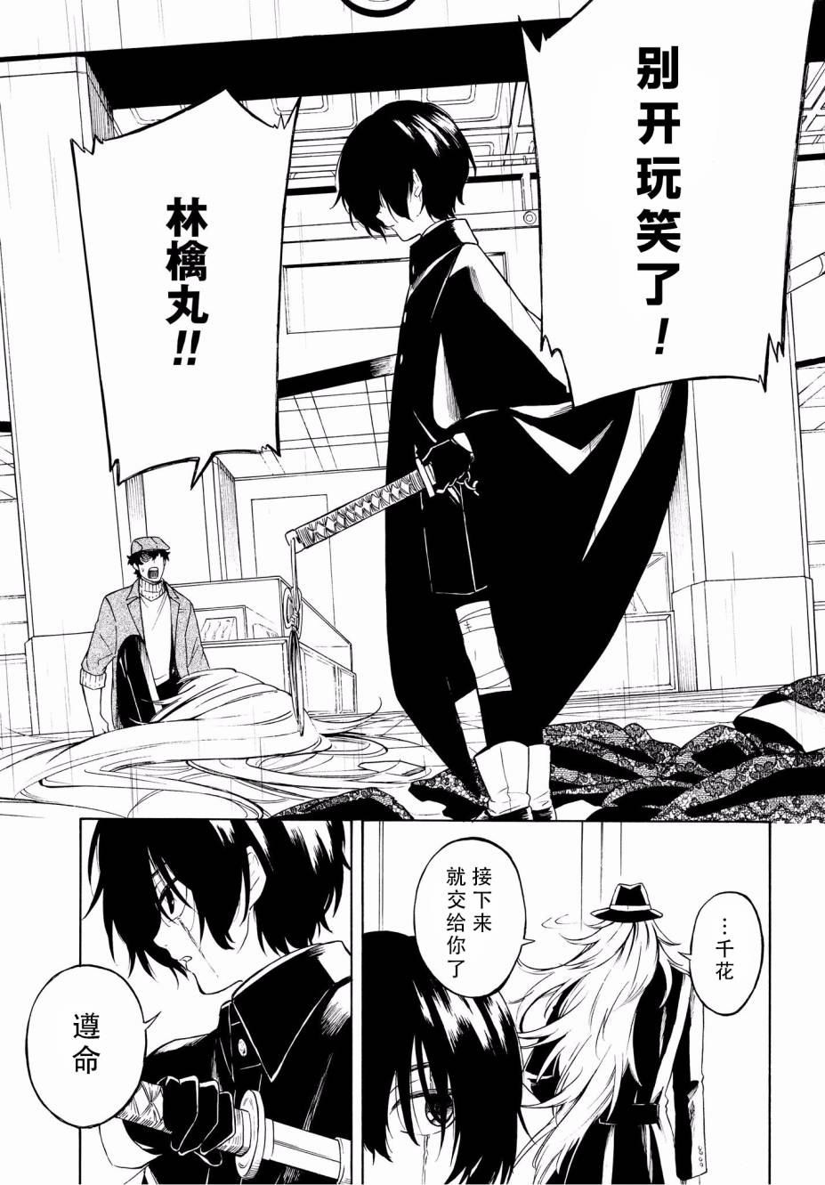 魍魉少女韩漫全集-第05话无删减无遮挡章节图片 