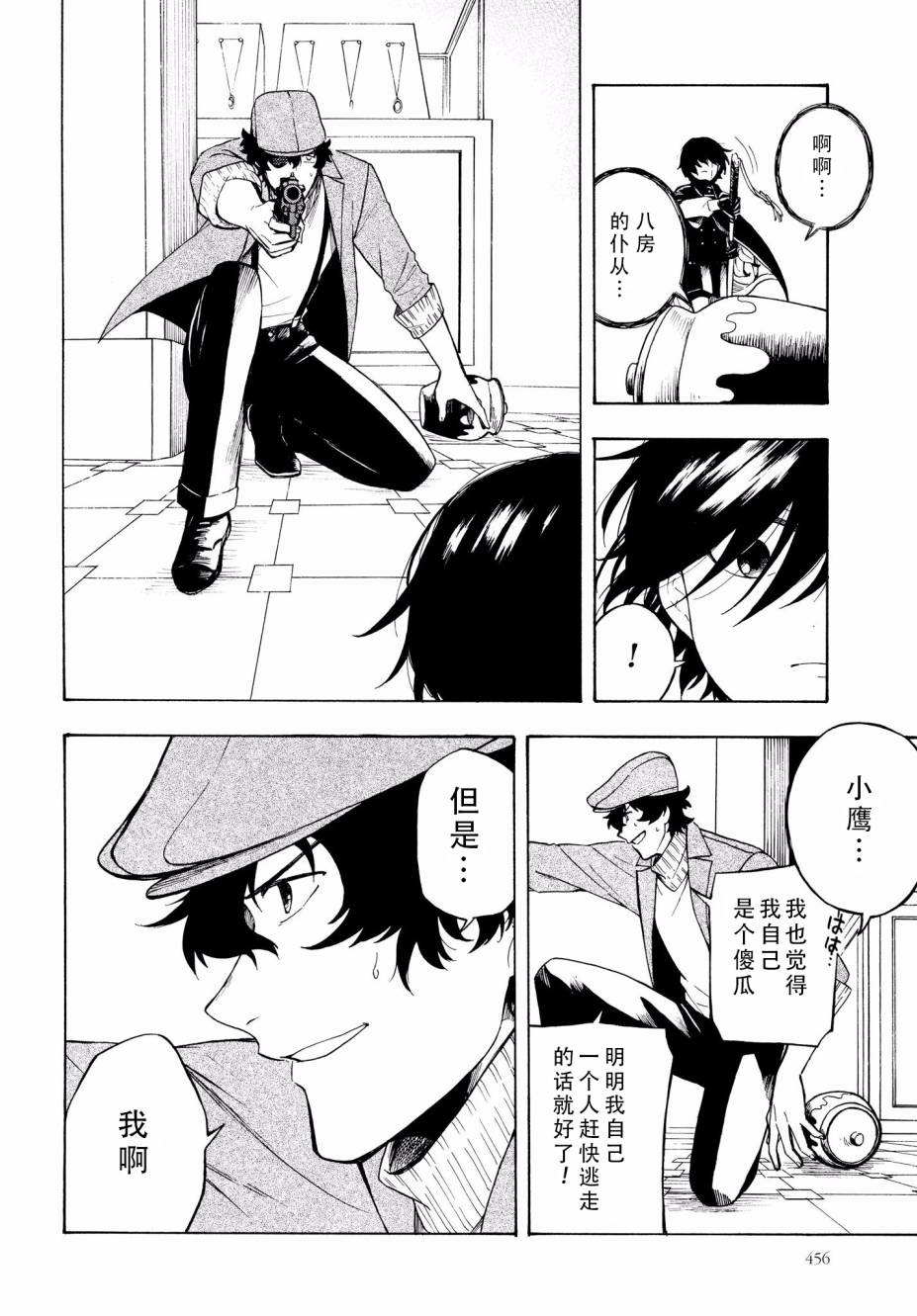 魍魉少女韩漫全集-第05话无删减无遮挡章节图片 