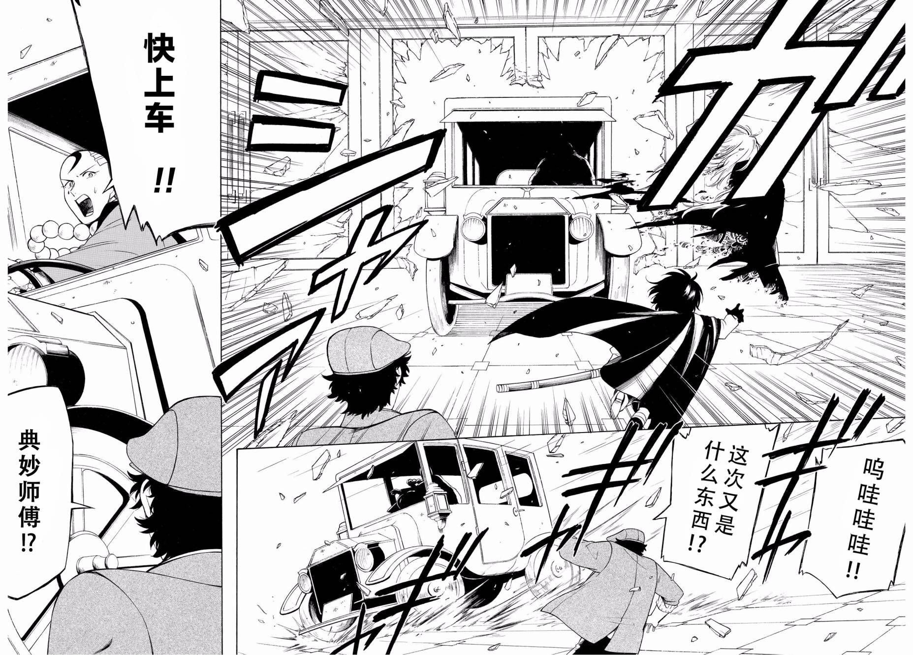 魍魉少女韩漫全集-第05话无删减无遮挡章节图片 