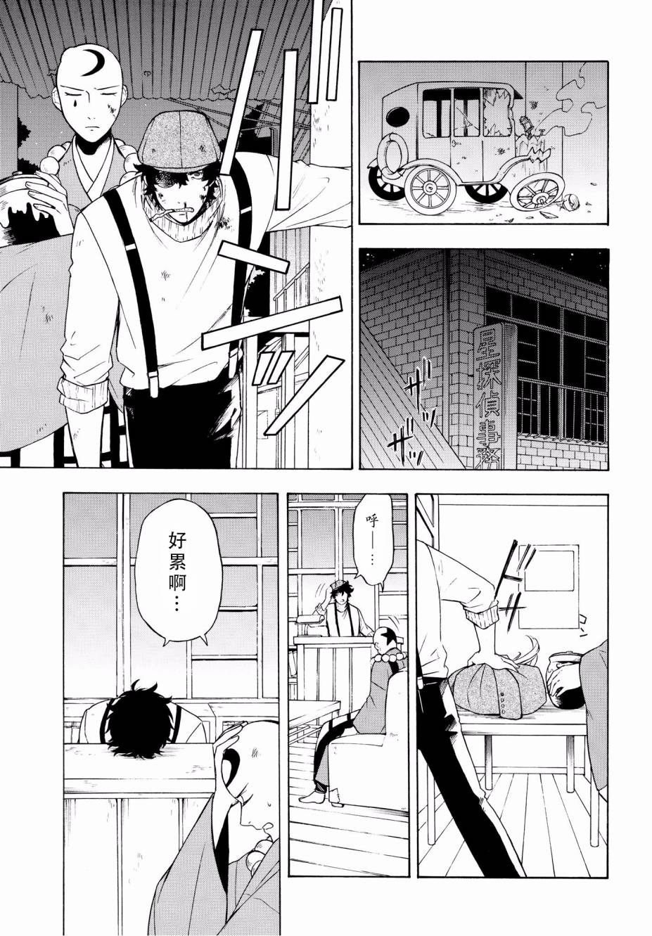 魍魉少女韩漫全集-第05话无删减无遮挡章节图片 