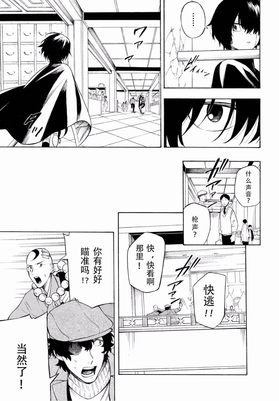 魍魉少女韩漫全集-第05话无删减无遮挡章节图片 
