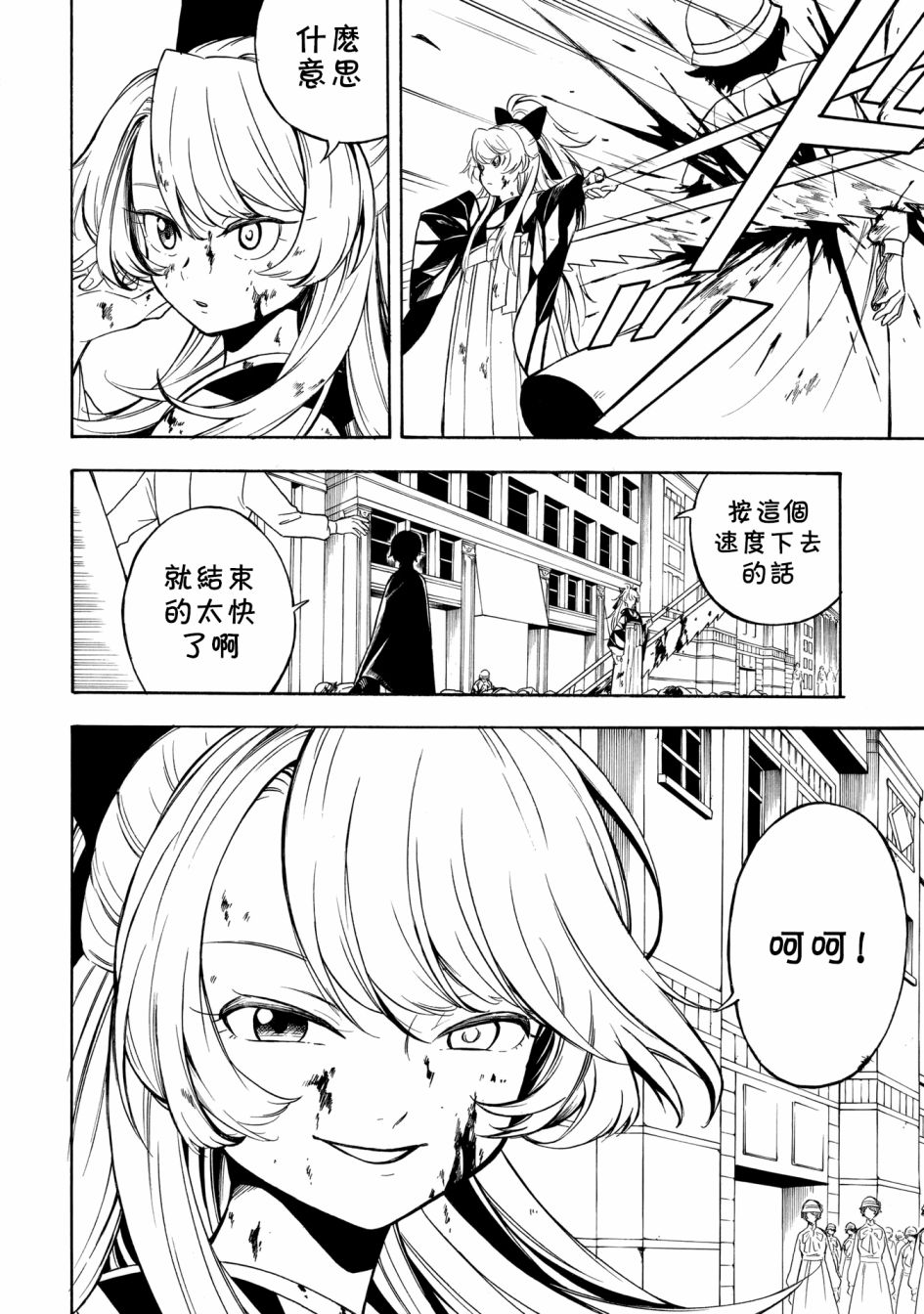 魍魉少女韩漫全集-第07话无删减无遮挡章节图片 