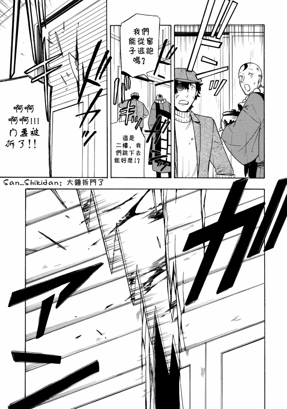 魍魉少女韩漫全集-第07话无删减无遮挡章节图片 