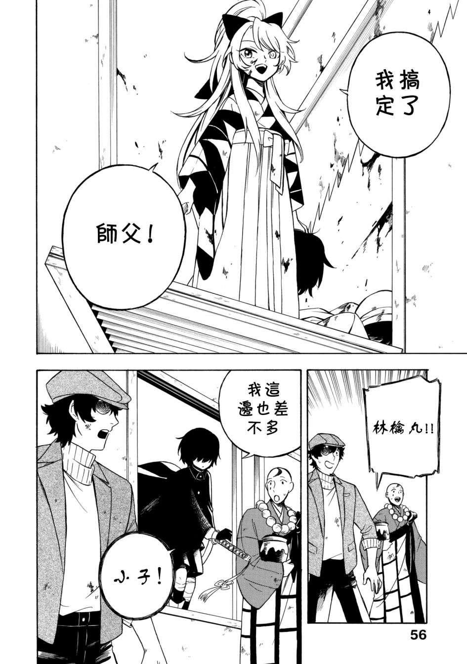 魍魉少女韩漫全集-第07话无删减无遮挡章节图片 