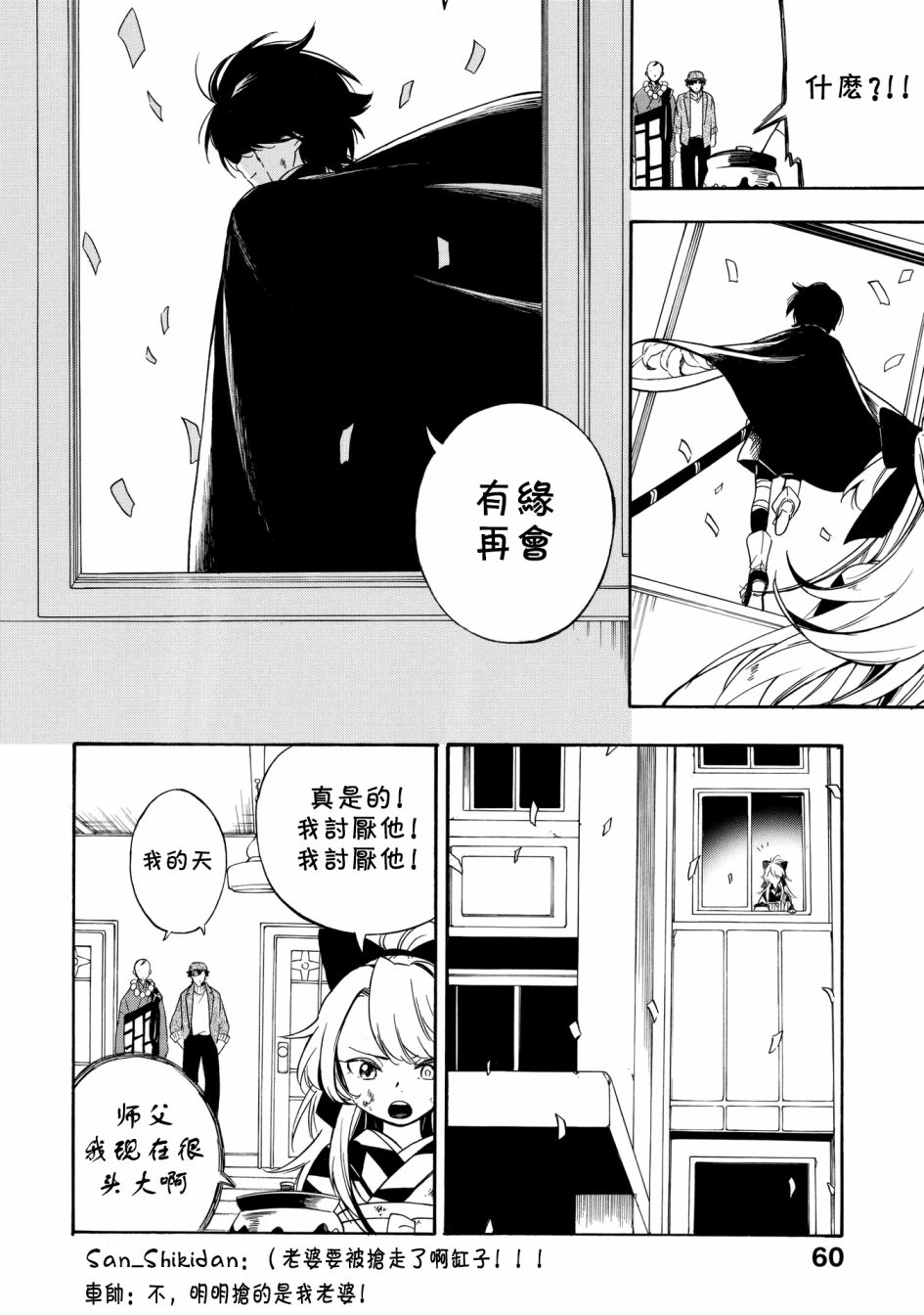 魍魉少女韩漫全集-第07话无删减无遮挡章节图片 