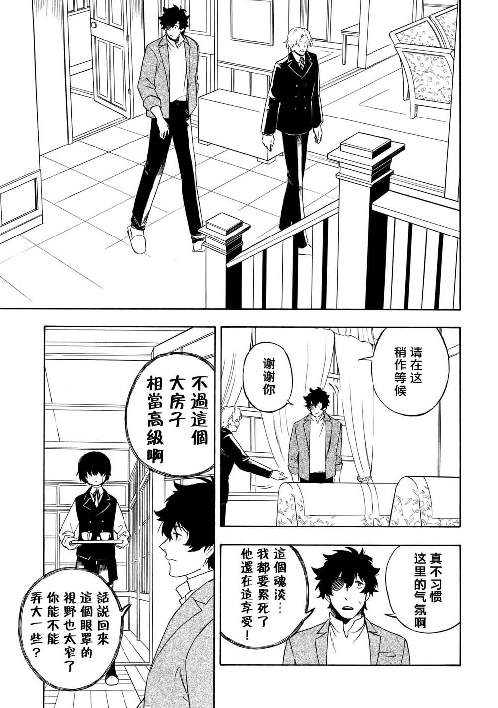 魍魉少女韩漫全集-第08话无删减无遮挡章节图片 