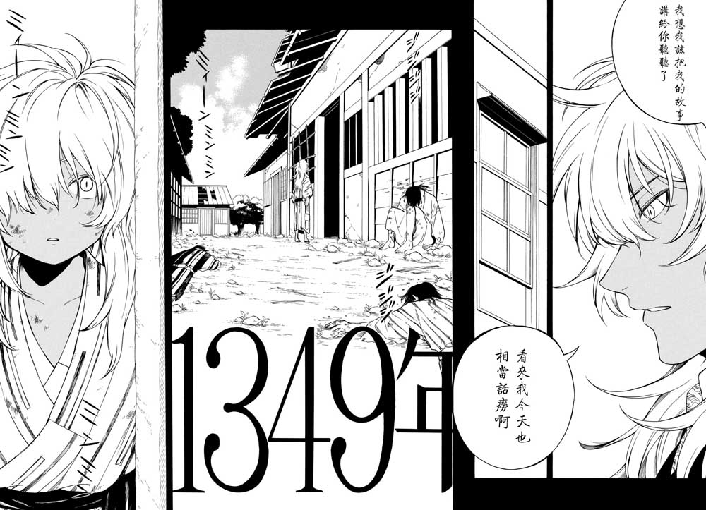 魍魉少女韩漫全集-第08话无删减无遮挡章节图片 