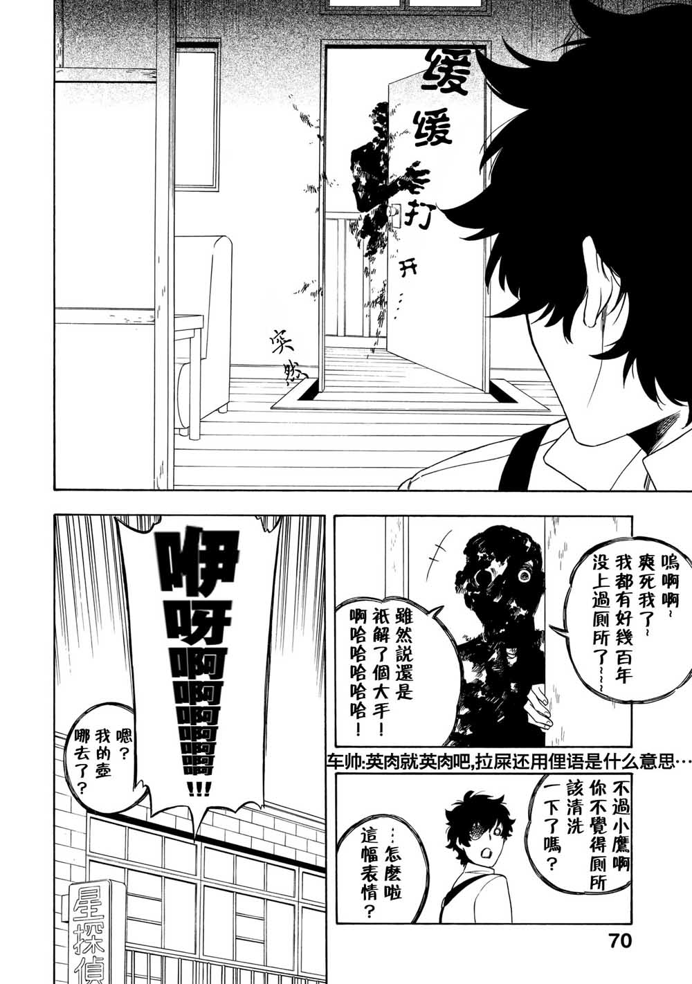 魍魉少女韩漫全集-第08话无删减无遮挡章节图片 