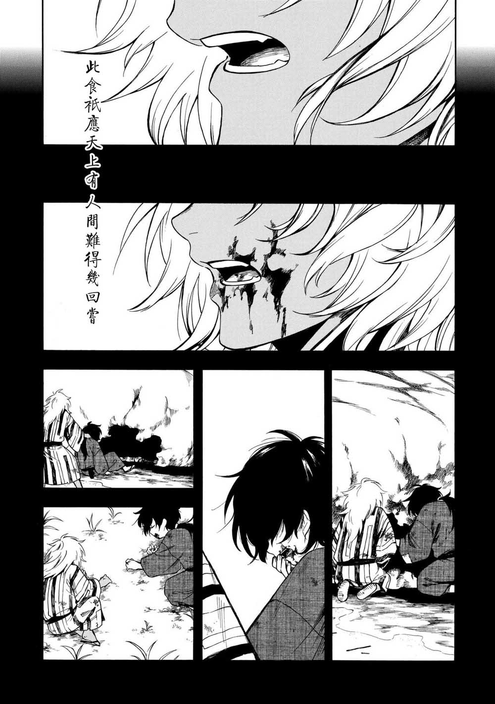 魍魉少女韩漫全集-第09话无删减无遮挡章节图片 