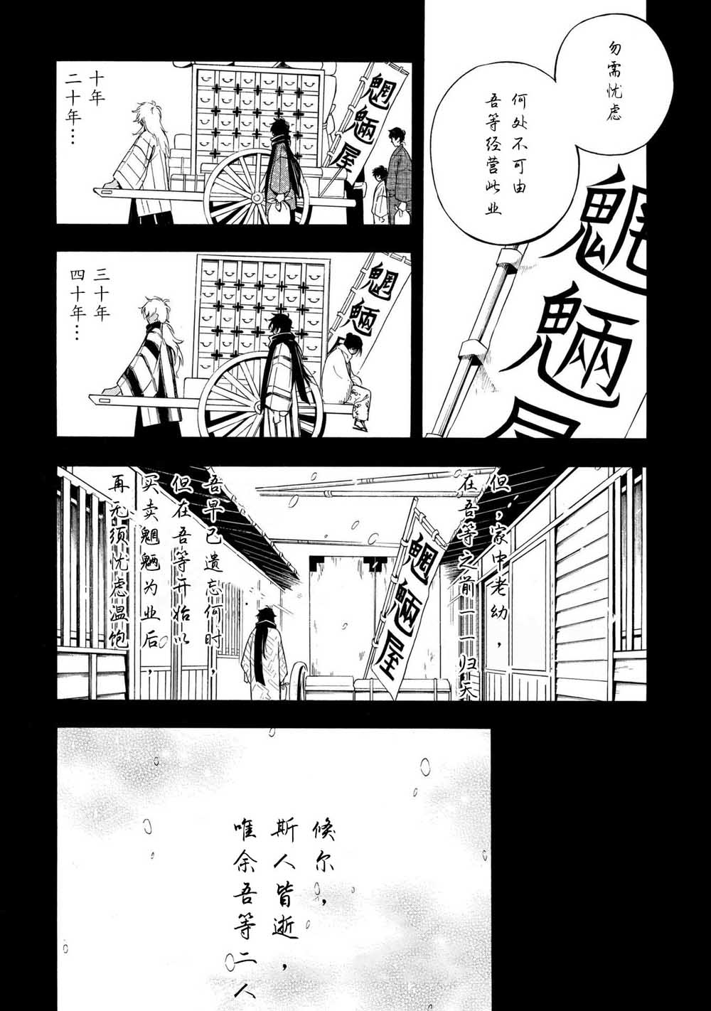 魍魉少女韩漫全集-第09话无删减无遮挡章节图片 