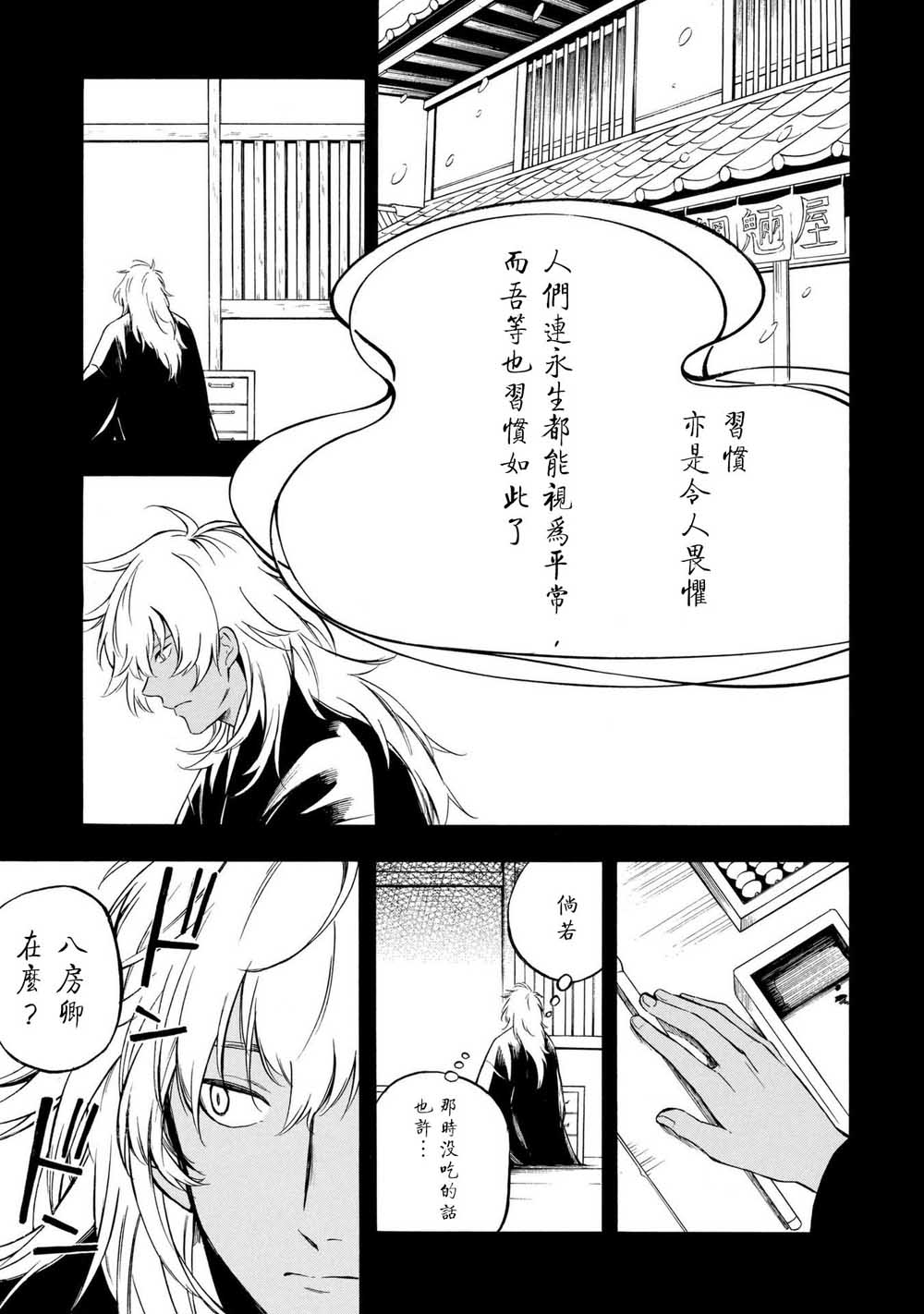 魍魉少女韩漫全集-第09话无删减无遮挡章节图片 