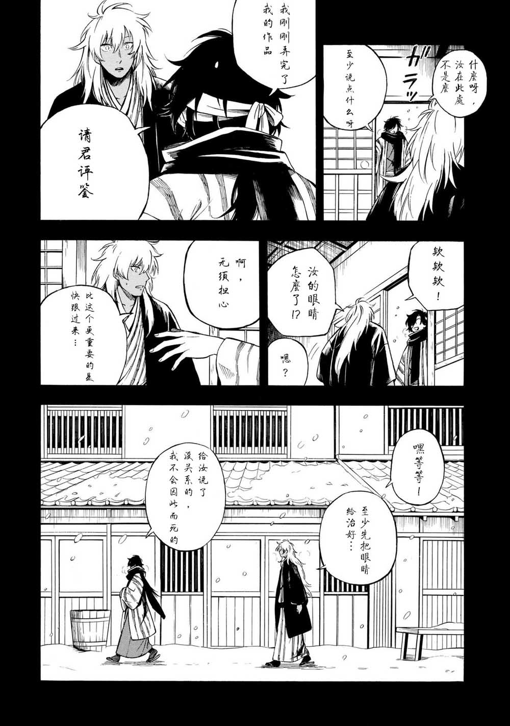 魍魉少女韩漫全集-第09话无删减无遮挡章节图片 