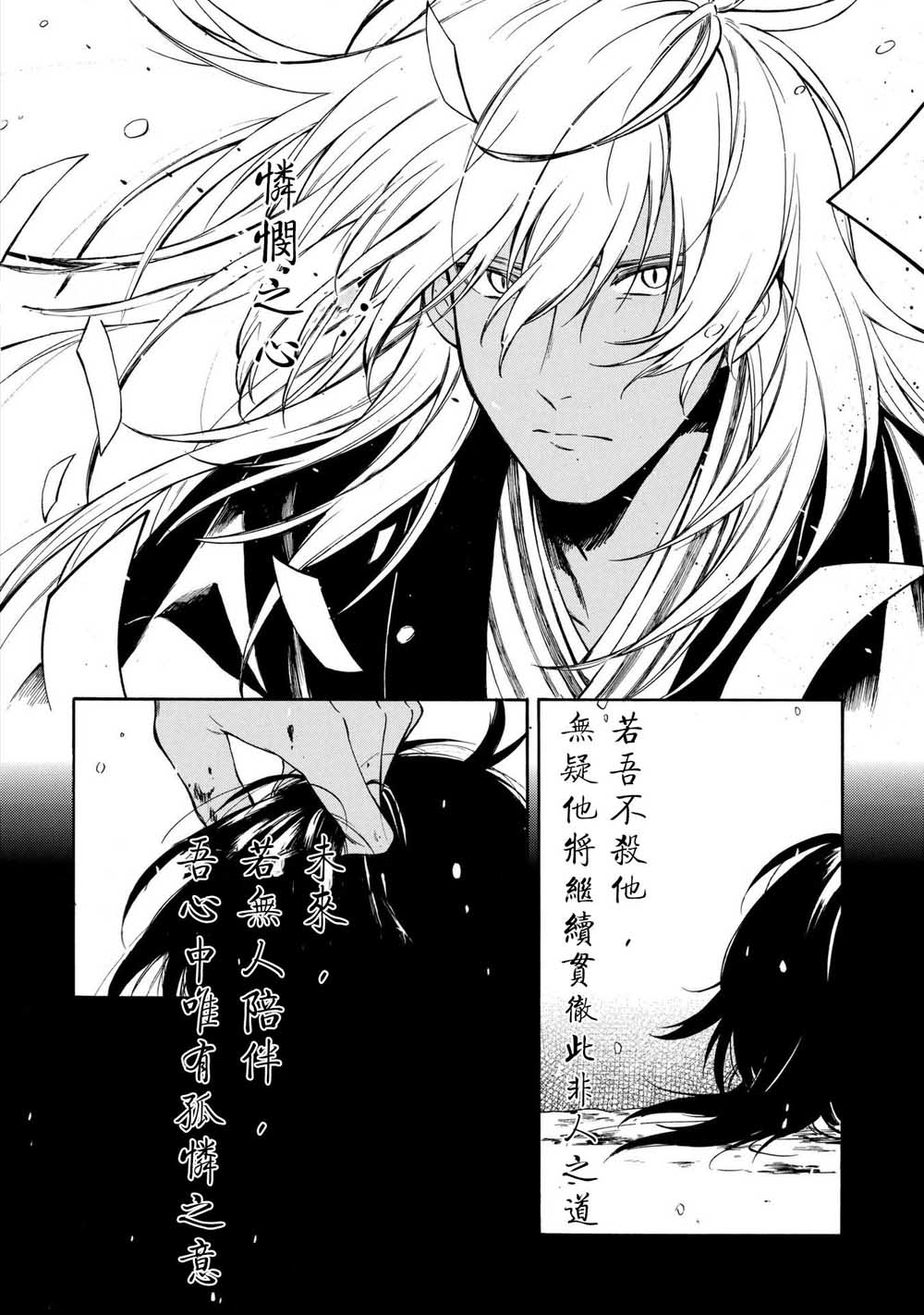 魍魉少女韩漫全集-第09话无删减无遮挡章节图片 