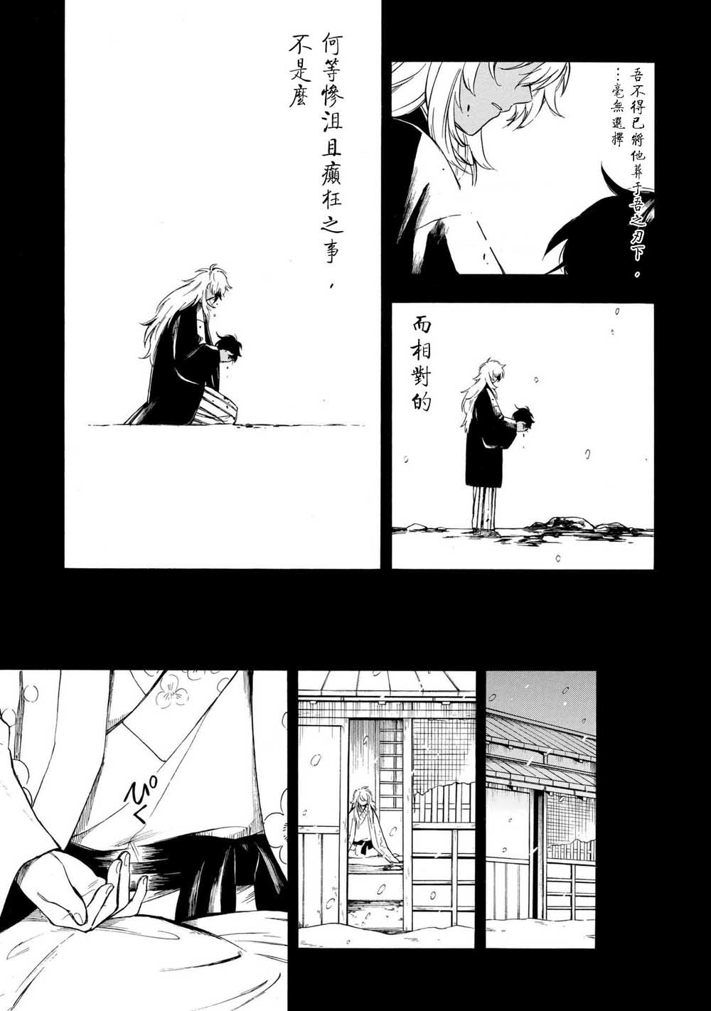 魍魉少女韩漫全集-第09话无删减无遮挡章节图片 