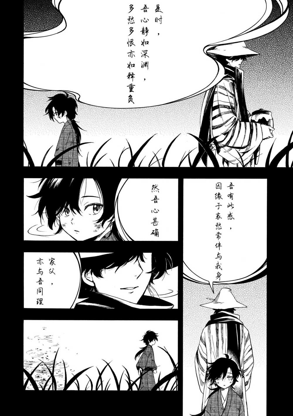 魍魉少女韩漫全集-第09话无删减无遮挡章节图片 