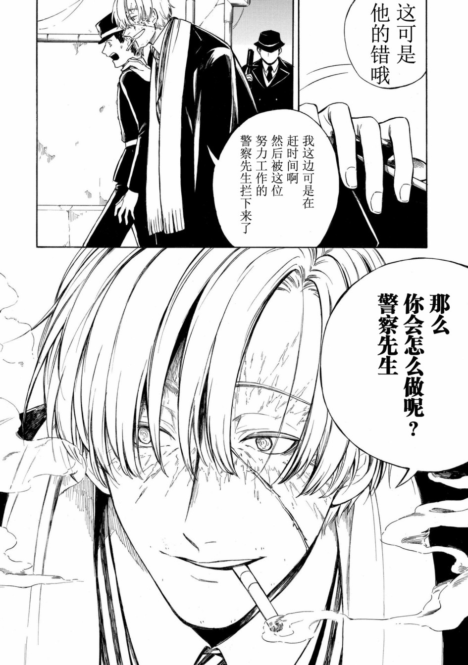 魍魉少女韩漫全集-第12话无删减无遮挡章节图片 
