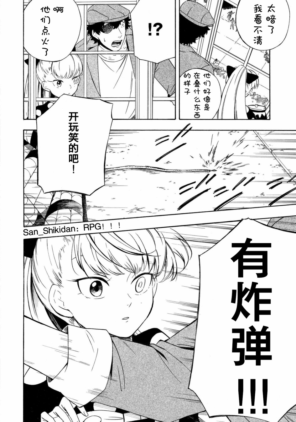 魍魉少女韩漫全集-第12话无删减无遮挡章节图片 