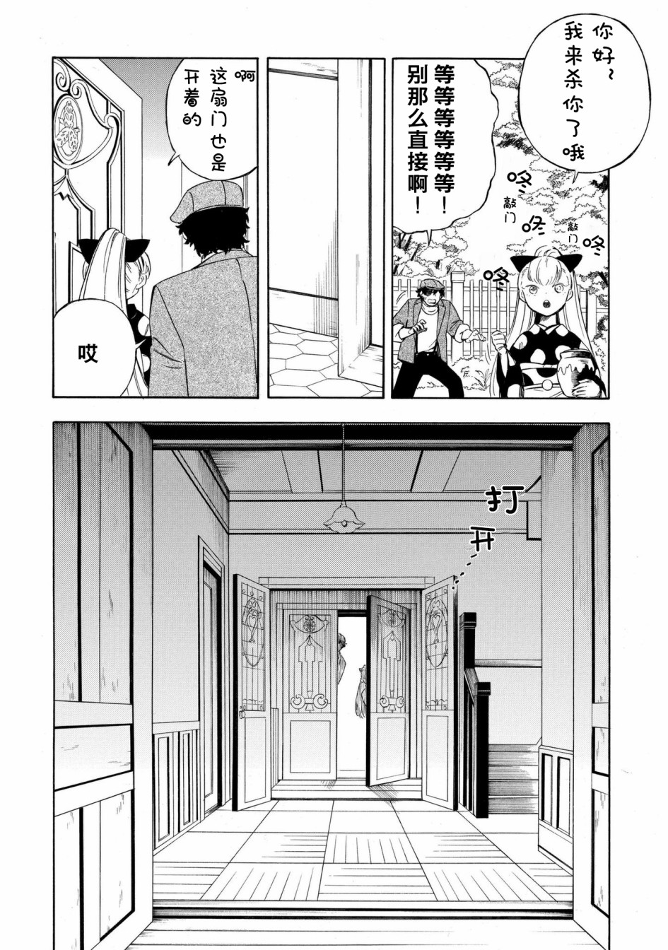 魍魉少女韩漫全集-第12话无删减无遮挡章节图片 