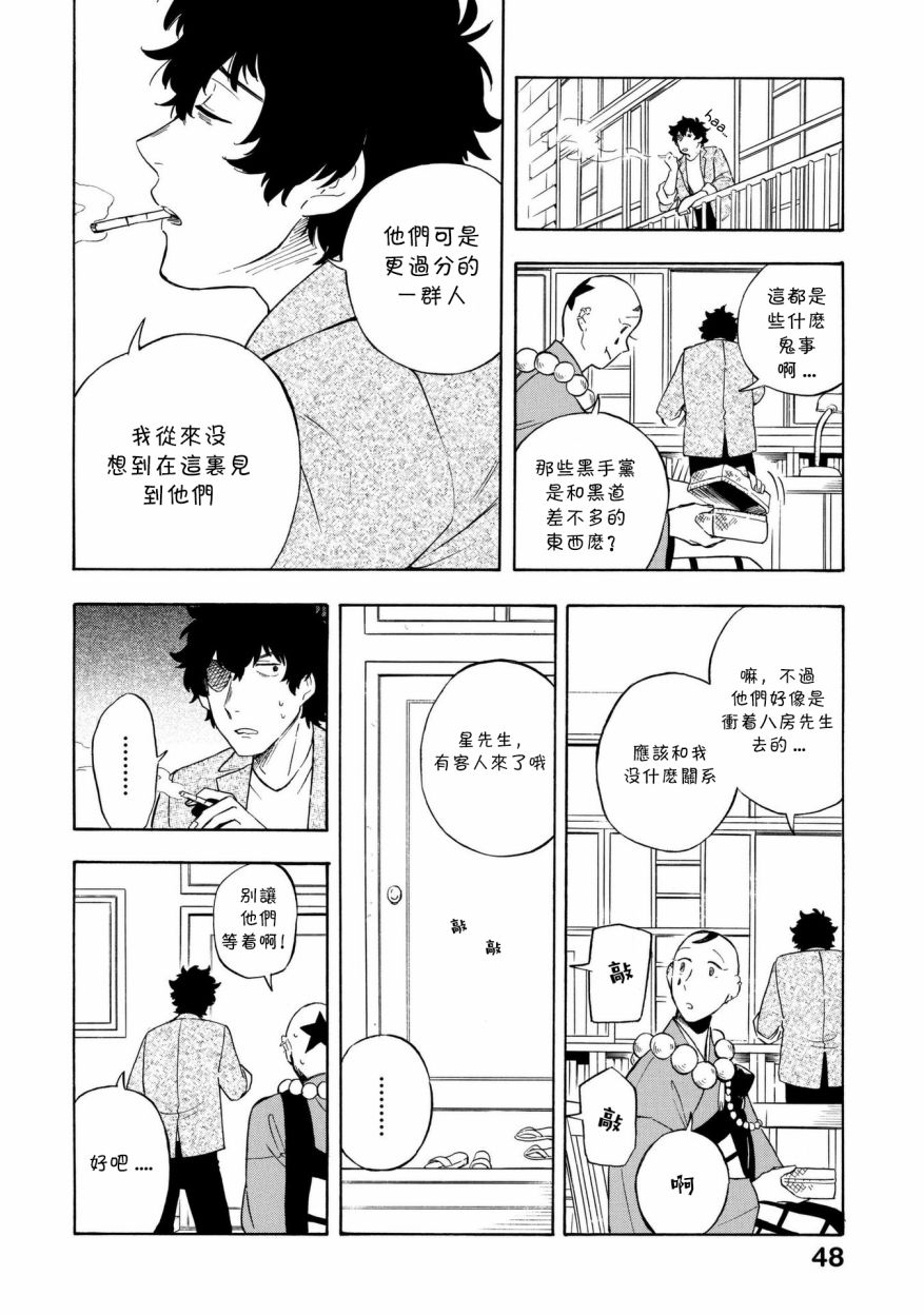 魍魉少女韩漫全集-第13话无删减无遮挡章节图片 