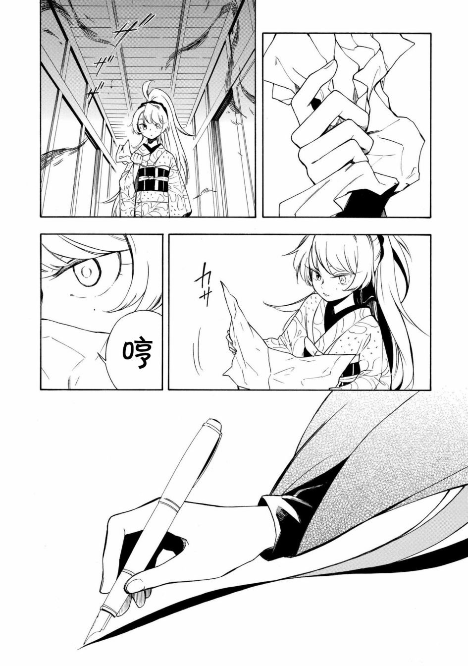魍魉少女韩漫全集-第14话无删减无遮挡章节图片 