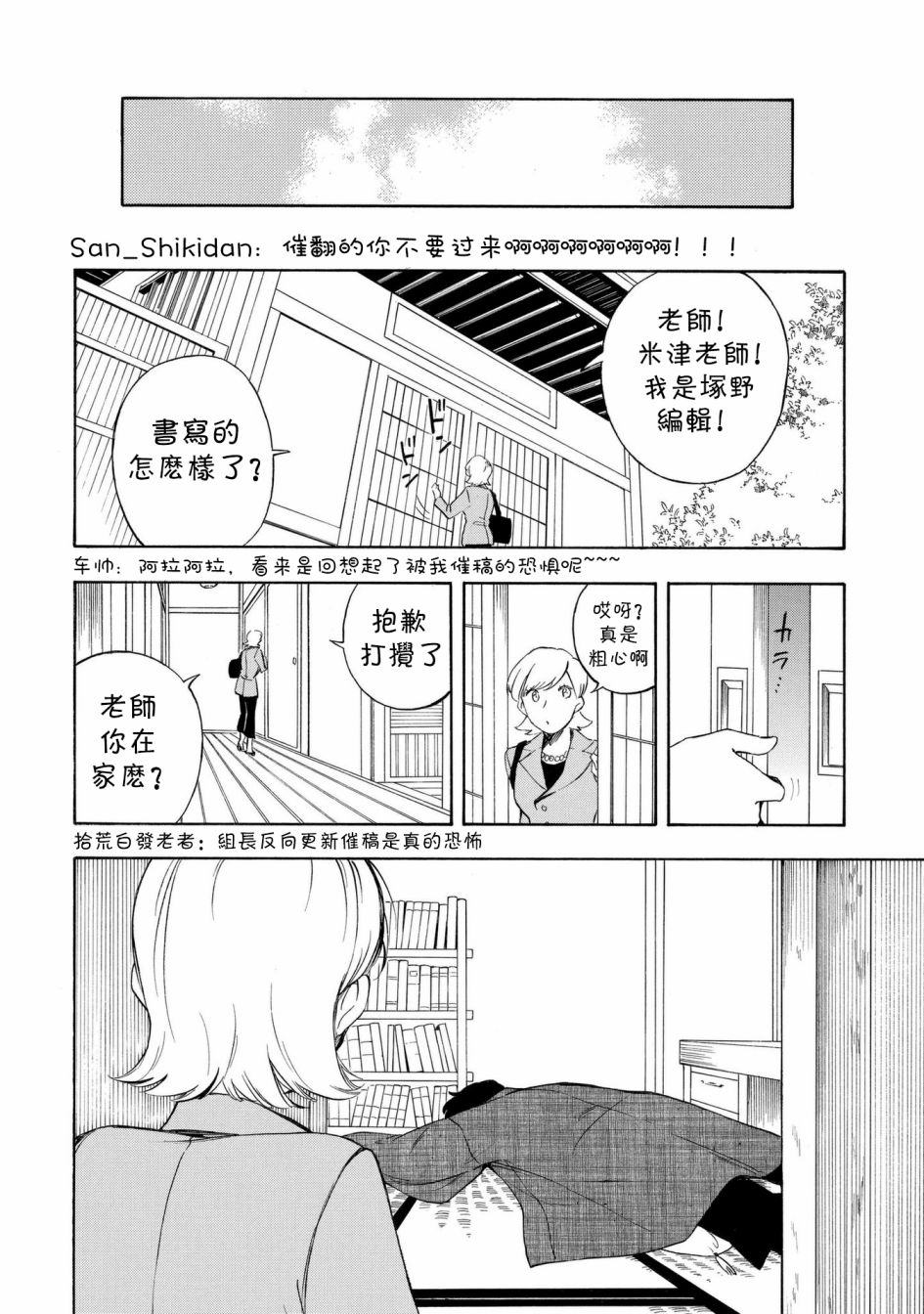 魍魉少女韩漫全集-第14话无删减无遮挡章节图片 